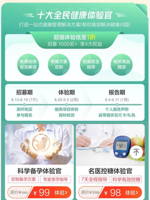 京東健康“醫療服務月”啟動 覆蓋全場景，提供專業營養健康咨詢服務