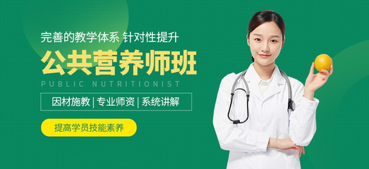 銅陵公共營養師培訓 提升專業素養，守護大眾健康