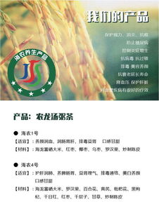 海農養生產品眾籌項目開啟 用營養健康咨詢服務，共建健康未來