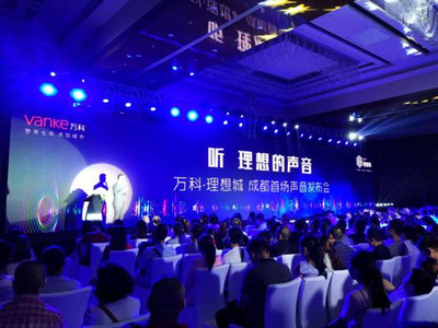 用聲音對話城市,千人追捧萬科理想城新品發布會
