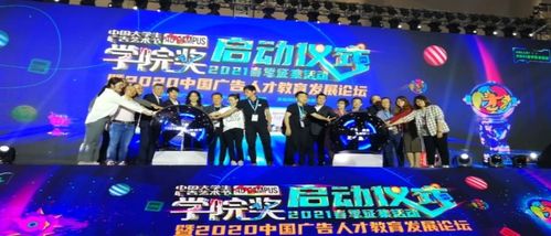 第27屆中國國際廣告節在廈門圓滿落幕