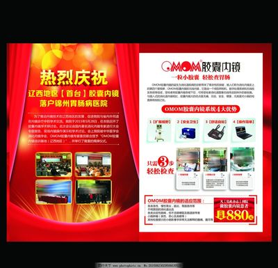 醫(yī)療設(shè)備發(fā)布會(huì)圖片