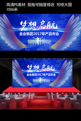 舞臺背景圖片素材_原創舞臺背景設計模板下載_威達廣告公司