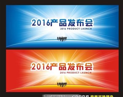 廣告設(shè)計中的產(chǎn)品發(fā)布會視覺元素 從背景到素材圖的全方位解析