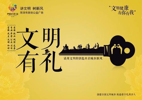 菏澤發(fā)布“文明健康 有你有我”原創(chuàng)公益廣告，傳遞社會正能量