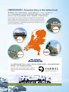 荷蘭首相高度評價澳優(yōu)為中荷乳業(yè)合作做出的貢獻