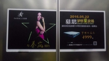 鄭州電梯門貼廣告與社區電梯門橫媒體廣告發布全攻略 供應商報價與設計指南